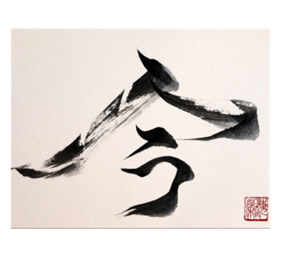 calligraphie